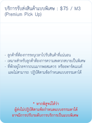 prpu